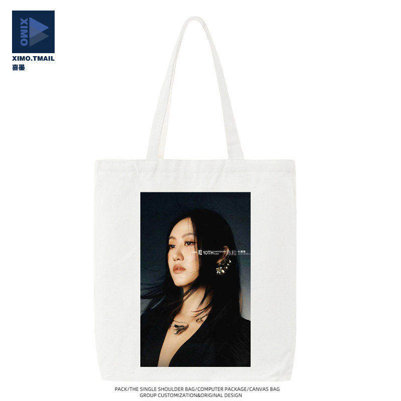 陈粒「一粒」十周年巡回演唱会粉丝应援手提包帆布包百搭手提包潮,箱包皮具/热销女包/男包,时尚帆布包,淘宝优惠券,粉丝福利购,淘宝优惠卷