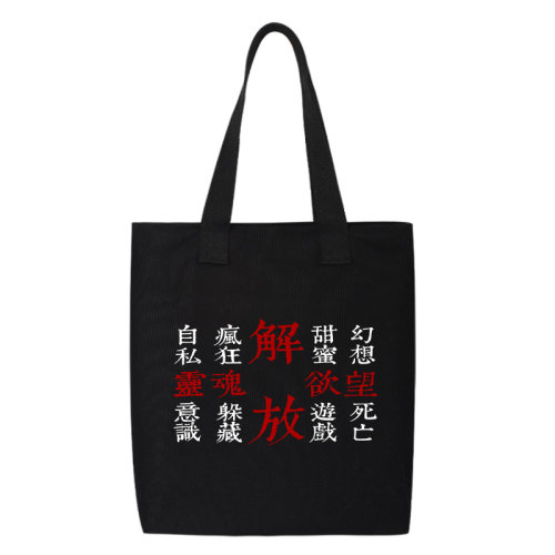 秀洛梅卡德尔乐队 Mercader 帆布包单肩斜挎手提包背包简约手提袋