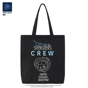 周深深深的演唱会周边帆布包男女粉丝2025年新款应援手提单肩包潮