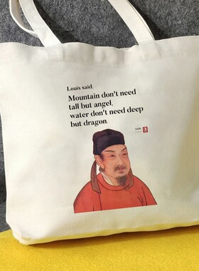 知之为知之帆布包文言文英语翻译孔子帆布袋定制大容量环保购物袋