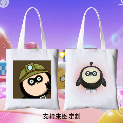 蛋仔派对帆布袋周边手游蛋贩子劳改蛋淘气丸子学生书包袋定制包包