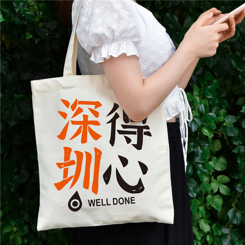 广东城市帆布包定制深圳考