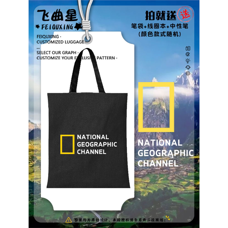 美国国家地理摄影摄像探索发现频道帆布包手提包单肩包（无赠品）图片