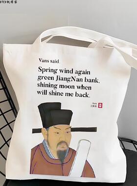 知之为知之帆布包孔子文言文英文帆布袋定制手提大容量外出环保袋