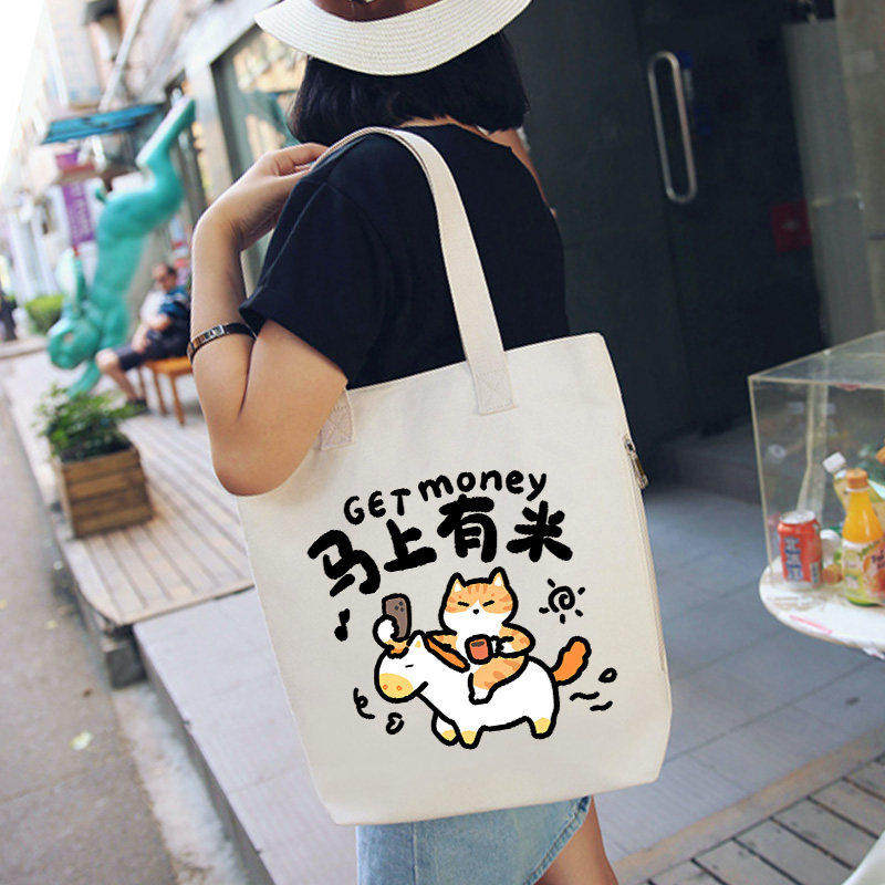 马上有米马年礼物新款帆布背包单肩包斜跨托特包女包手提袋,箱包皮具/热销女包/男包,时尚帆布包,淘宝优惠券,粉丝福利购,淘宝优惠卷