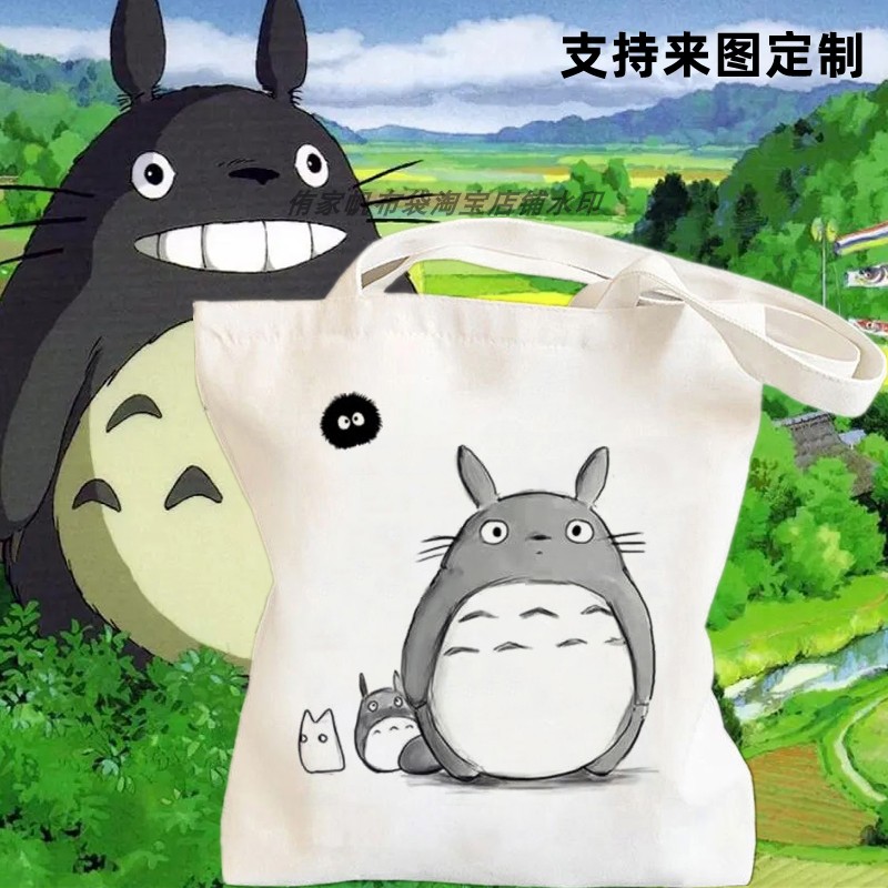 龙猫宫崎骏动漫周边帆布袋男女可购物袋/环保袋/帆布