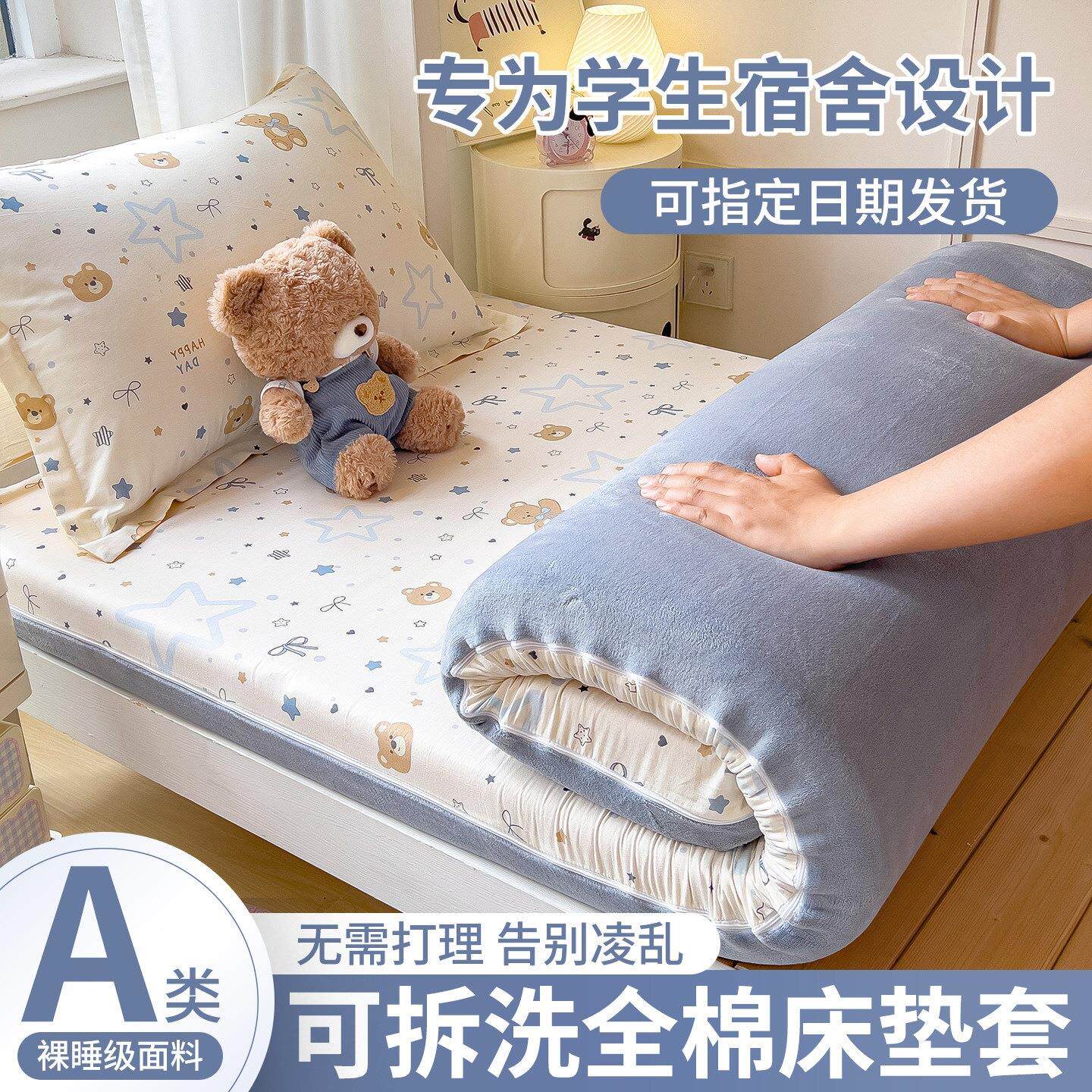 全棉床笠单件90*190床垫套全包床垫保护套学生单人宿舍专用褥子套