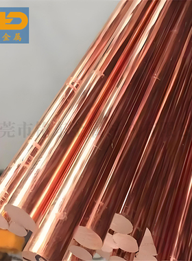 CDA110紫铜铜棒 CA110紫铜圆棒 红铜排 高精度纯铜材料现货可零切