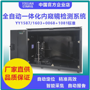 YY1587 1603全自动4K电子镜检测 亮度响应静态宽容度空间频率响应