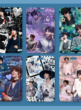 刘宇宁演唱会卡套明星爱豆周边校园卡饭卡工牌挂脖胸牌证件保护套