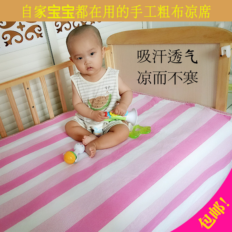 老粗布儿童床床单夏季幼儿园午睡空调席推车宝宝床凉席单人宝宝毯