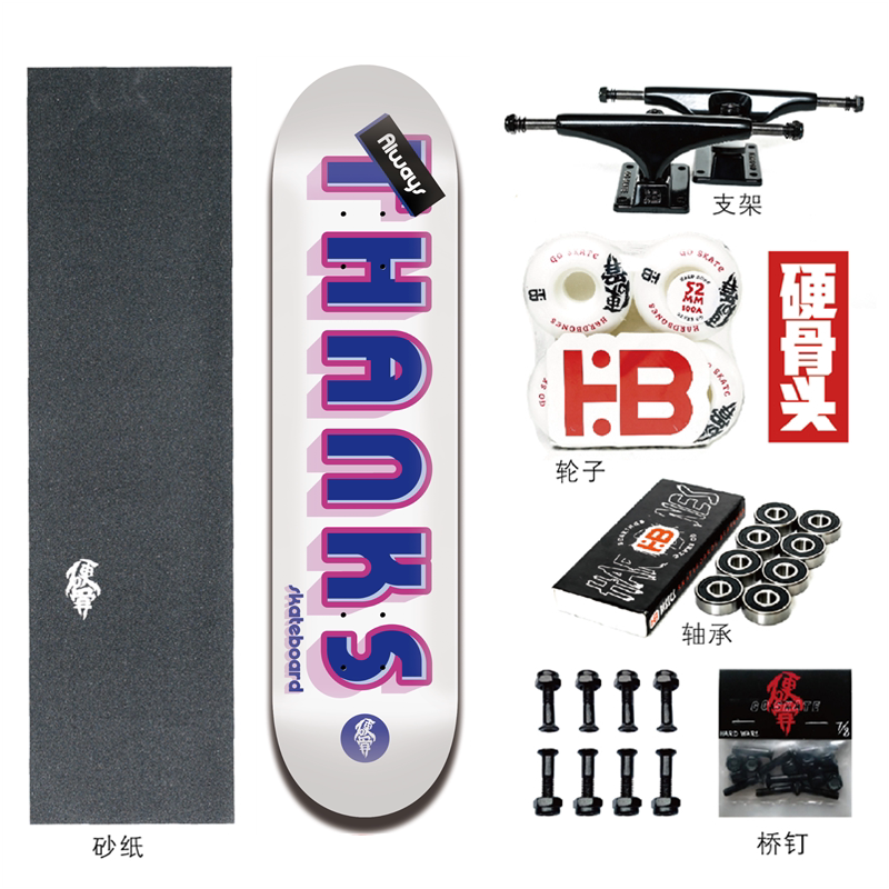 硬骨HB滑板男女生初学者双翘专业板面成人极限四轮代步滑板套装|msdalam kategori sukan/Yoga/kecergasan/bekalan peminat, Skating/Skateboard/Sukan Extreme, Skateboard - dari Buy2taobao.com untuk memberikan perkhidmatan ejen Taobao profesional membeli