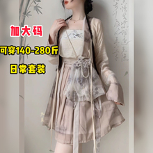 大码汉服女胖mm200斤绣花宋制齐腰百褶裙小个子日常短裙夏季套装