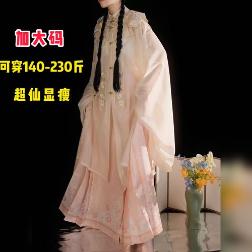 大码汉服女胖mm200斤明制马面裙立领衫云肩刺绣超仙显瘦秋季套装