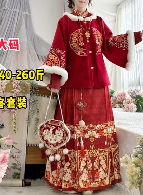 大码汉服女胖mm200斤明制红色刺绣短袄日常显瘦拜年服秋冬三件套