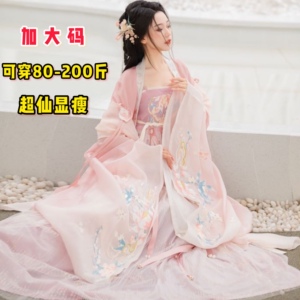 大码汉服女胖mm200斤原创正品唐制诃子裙齐腰重工刺绣显瘦春夏季