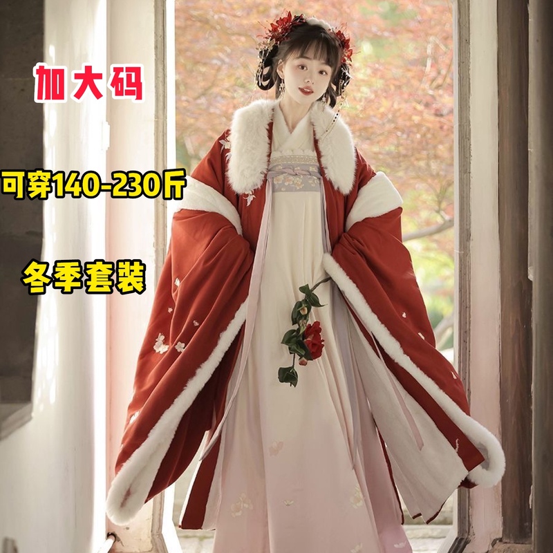 大码汉服女胖mm200斤唐制加绒重工刺绣大袖齐胸破裙长款秋冬套装