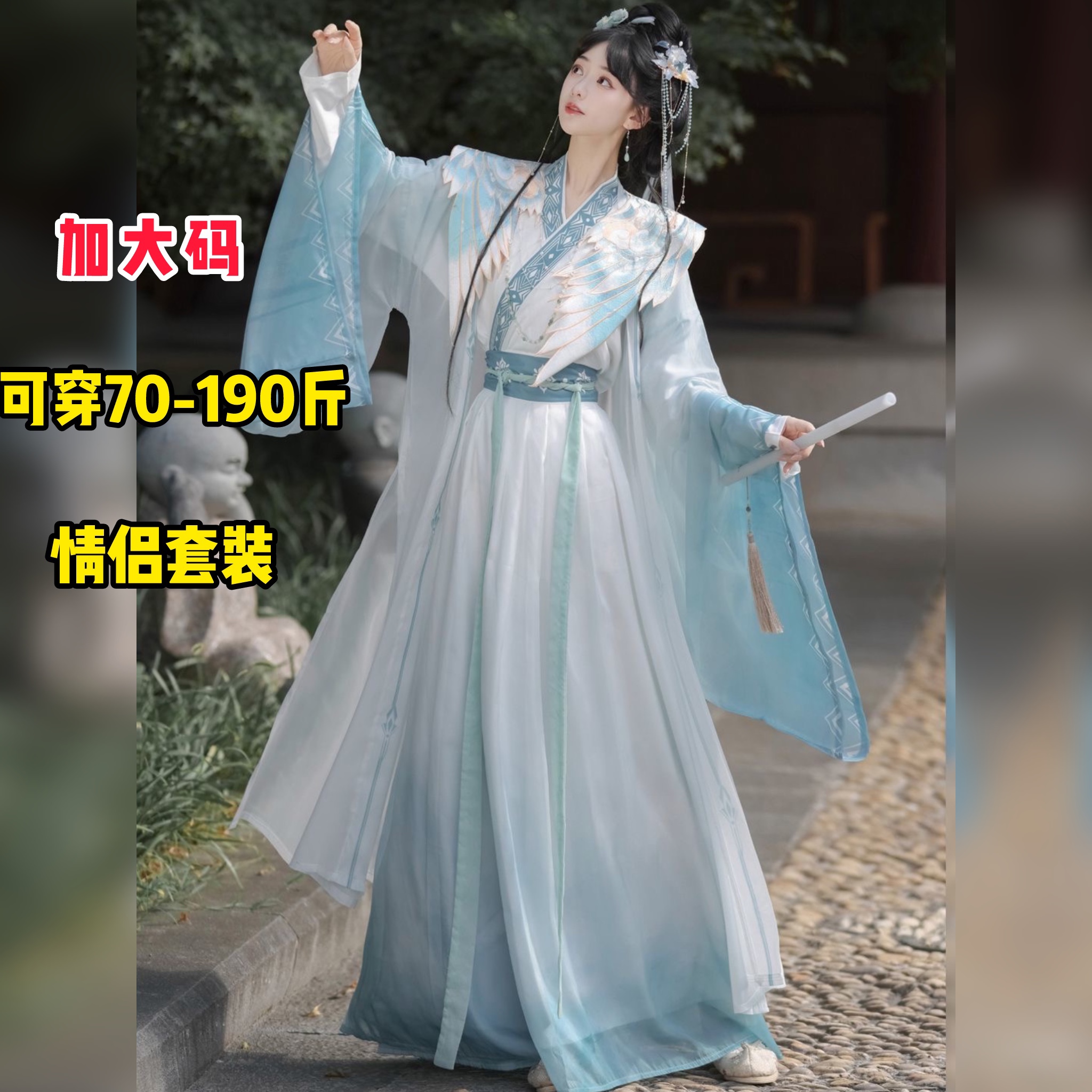 原创大码汉服女胖mm魏晋风齐腰男女清冷仙侠刺绣云肩大袖日常套装