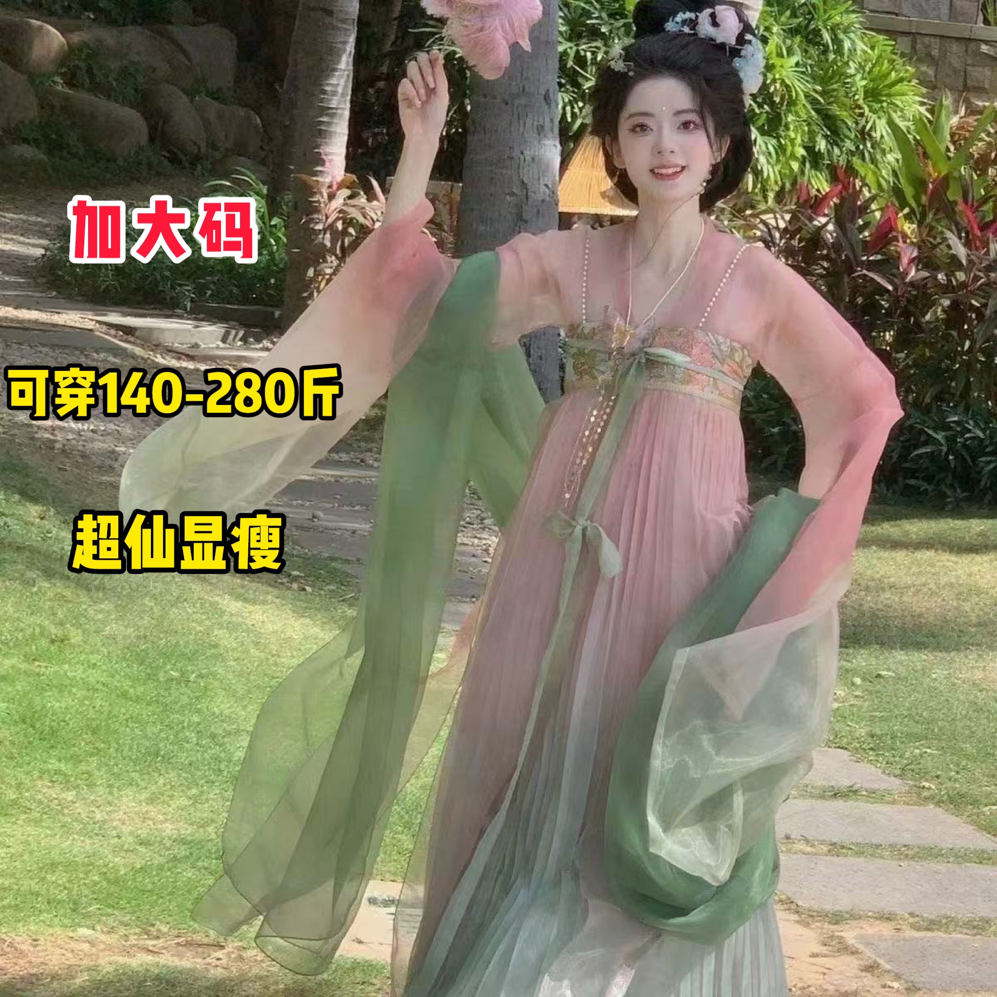 大码汉服女胖mm200斤唐制南北朝齐胸襦裙仙气飘逸日常显瘦套装夏