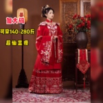 大码汉服女胖mm200斤明制重工刺绣花嫁婚服红色日常马面裙套装秋