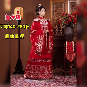 大码汉服女胖mm200斤明制重工刺绣花嫁婚服红色日常马面裙套装秋