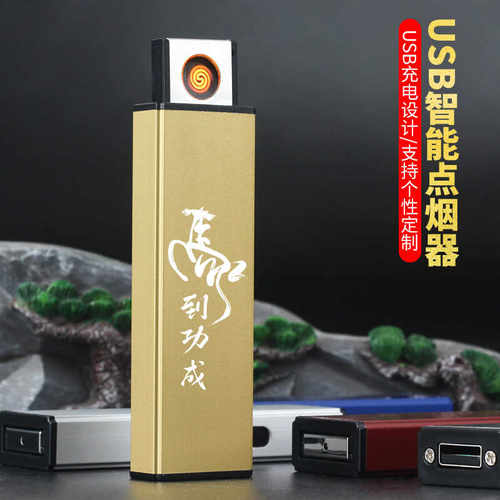 创意电热丝点烟器usb充电打火机防风电子送男士礼物定制刻字LOGO