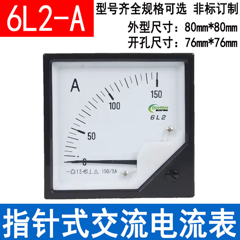 指针式电流安装功率直观显示