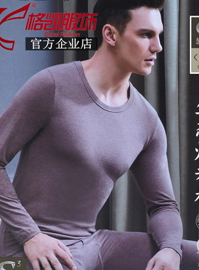 格凯男生态炫彩棉圆领保暖内衣 弹力棉青年常规款秋衣秋裤套82622