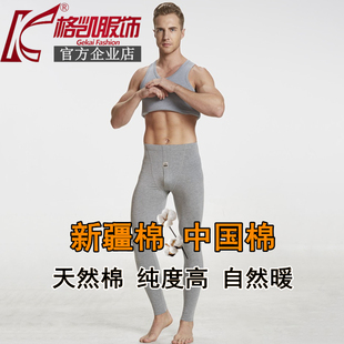 格凯男士新疆棉保暖裤青年中厚亲肤纯棉秋裤秋冬打底裤棉毛裤8740
