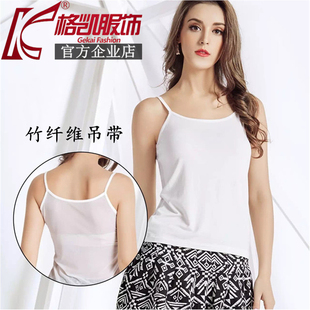 格凯女士竹纤维薄款修身弹力小吊带夏莫代尔贴身透气百搭打底背心