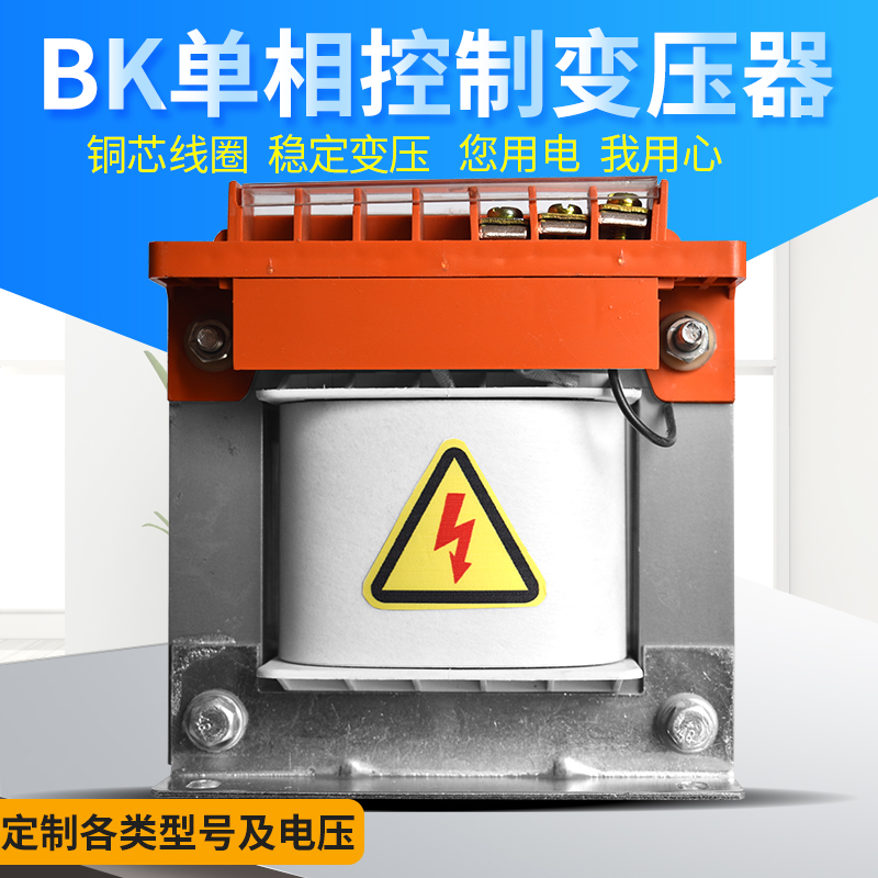 110v36v24v220v200v500va380vbk单相隔离变压器变机床控制变压器-