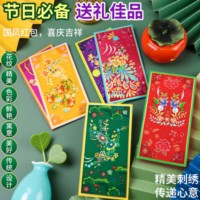 马年高端中式创意过新年精美利是封绿色花草祝福过年春节红包袋