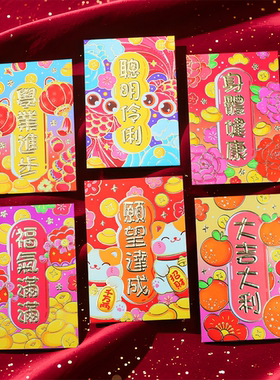 创意日式卡通个性小朋友过年压岁钱红包百元对折小号新年利是封