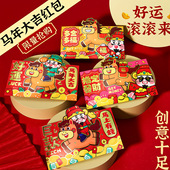 40个创意十足卡通马年指定发财好运新年春节立体造型利是封红包袋