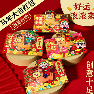 40个创意十足卡通马年指定发财好运新年春节立体造型利是封红包袋