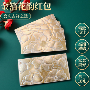 马年红包封2026新款红包新年千元利是封金色烫金高端商务定制红包