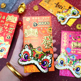 马年2026高档新款港版创意狮子头舞狮个性粤式繁体字红包开工通用