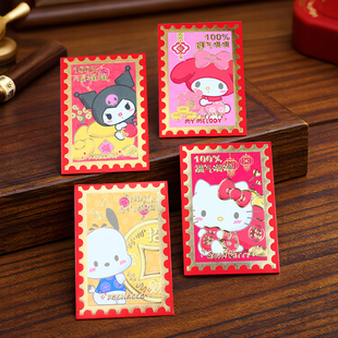 高端正版创意金边三丽鸥红包大全运气满满福气个性可爱新年利是袋