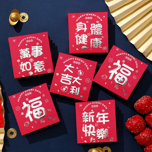 中式复古传统红包梅花福大吉大利喜庆过年短款利是封马年定制LOGO