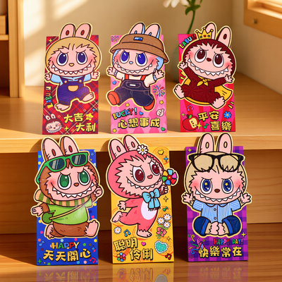 加厚立体大号造型拉布布卡通聪明伶俐可爱宝宝通用马年利是封烫金