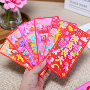 2026可爱马年宝宝创意卡通新年快高长大个性趣味大红年利是封