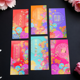 2026马年中式古风新款窗花福花开富贵春节回礼压岁利是封大号千元