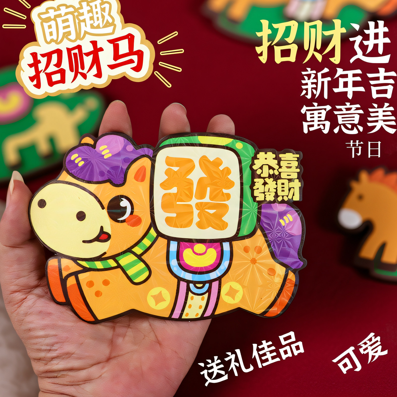 卡通马年造型摇摇马红包个性时尚2026精美可爱宝宝儿童过年压岁钱,节庆用品/礼品,红包/利是封,淘宝优惠券,粉丝福利购,淘宝优惠卷