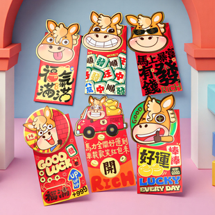 马年暴富福气满满过年个性造型立体百元大红包创意卡通马红包2026