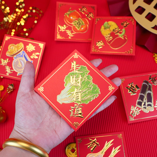 2026港版创意柿柿如意百元方形繁体字粤语红包生菜生财时尚利事封