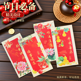 马年好运连连诸事顺遂高档春节新年喜庆利是封中式烫金新年红包