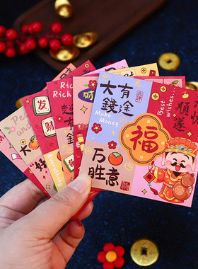 120个可爱五路财神创意马新年利是封百元小红包祝福过年蒸蒸日上