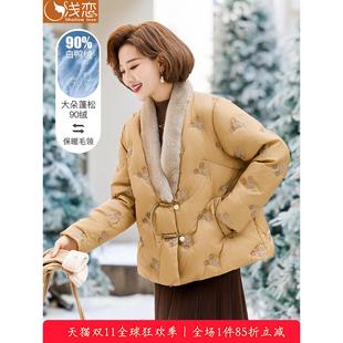 妈妈洋气新款刺绣羽绒服中年女秋冬装矮个子棉袄中老年白鸭绒外套