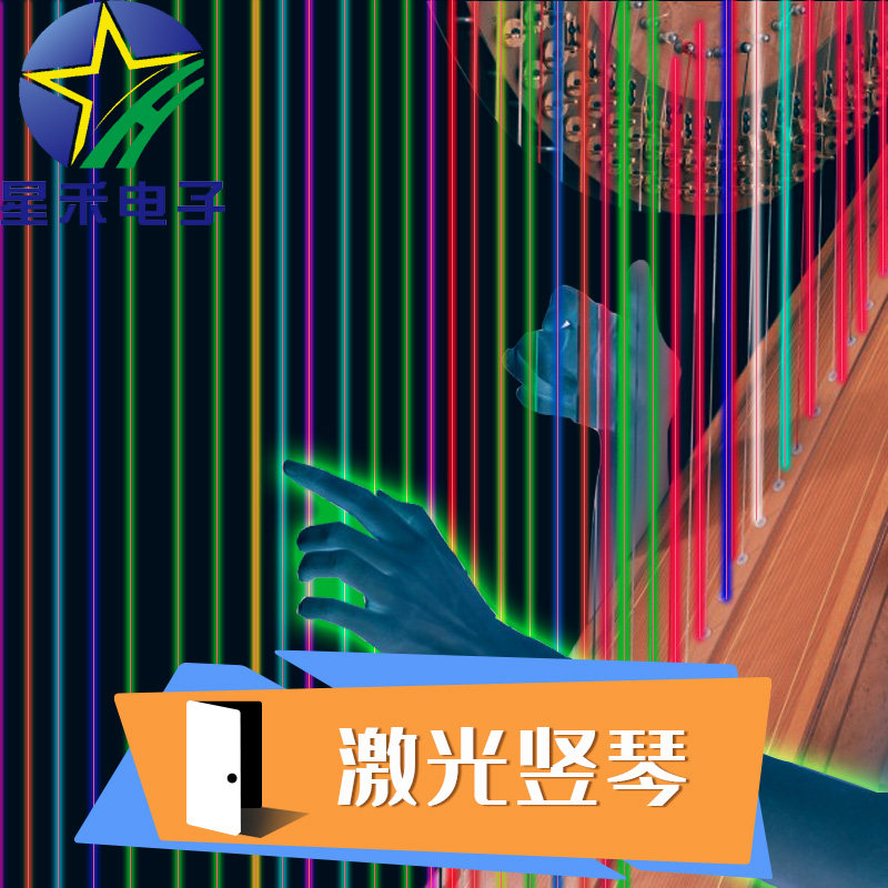 真人密室逃脱道具机关 激光竖琴魔术道具