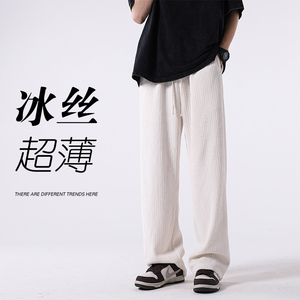 1009-S2048-P65-限价79  超薄冰丝休闲裤子男夏季新款宽松直筒裤图片